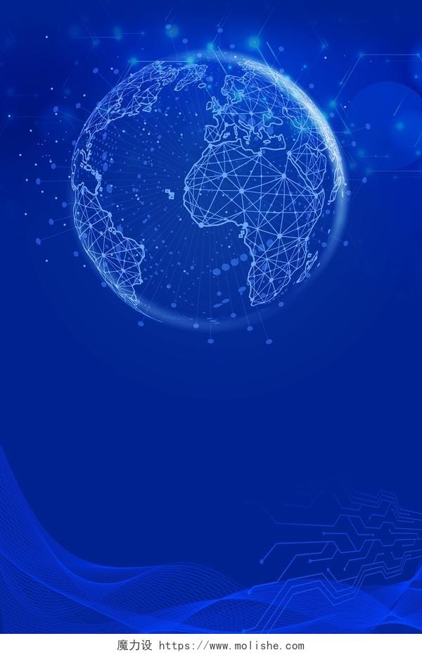 蓝色科技感纹理地球光效地球日海报背景世界地球日